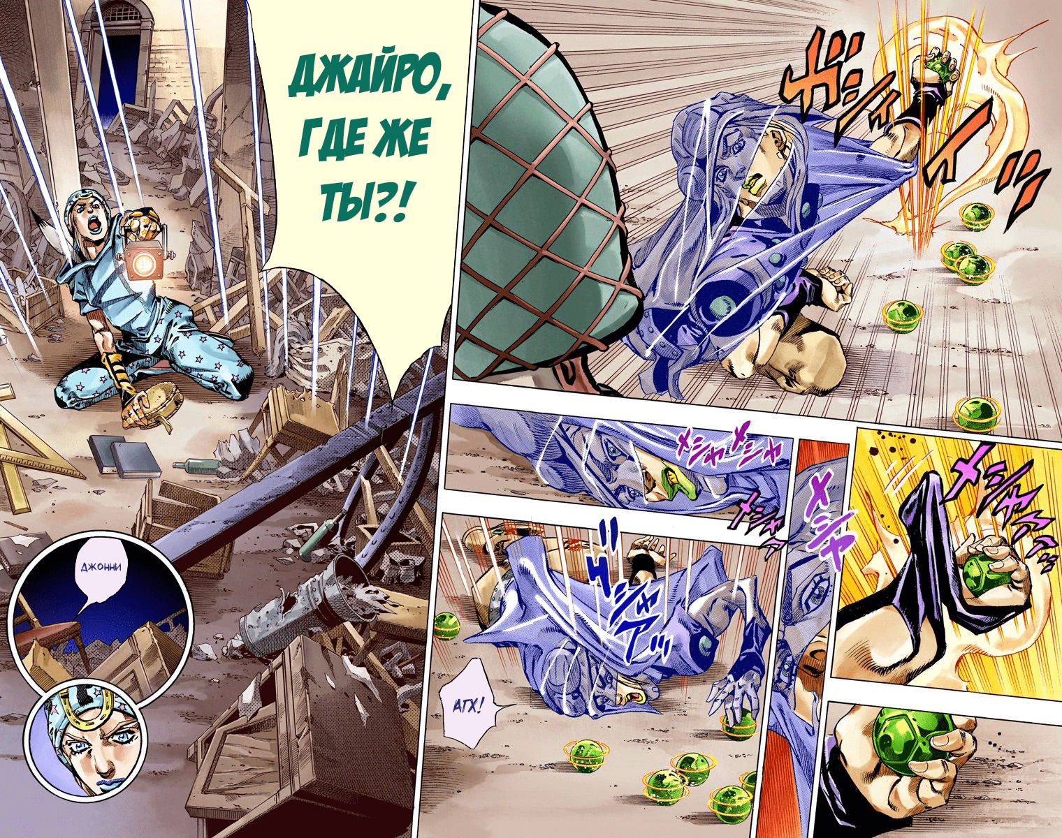 Манга Невероятные Приключения ДжоДжо Часть 7 (Colored) - Глава 58 Страница 10