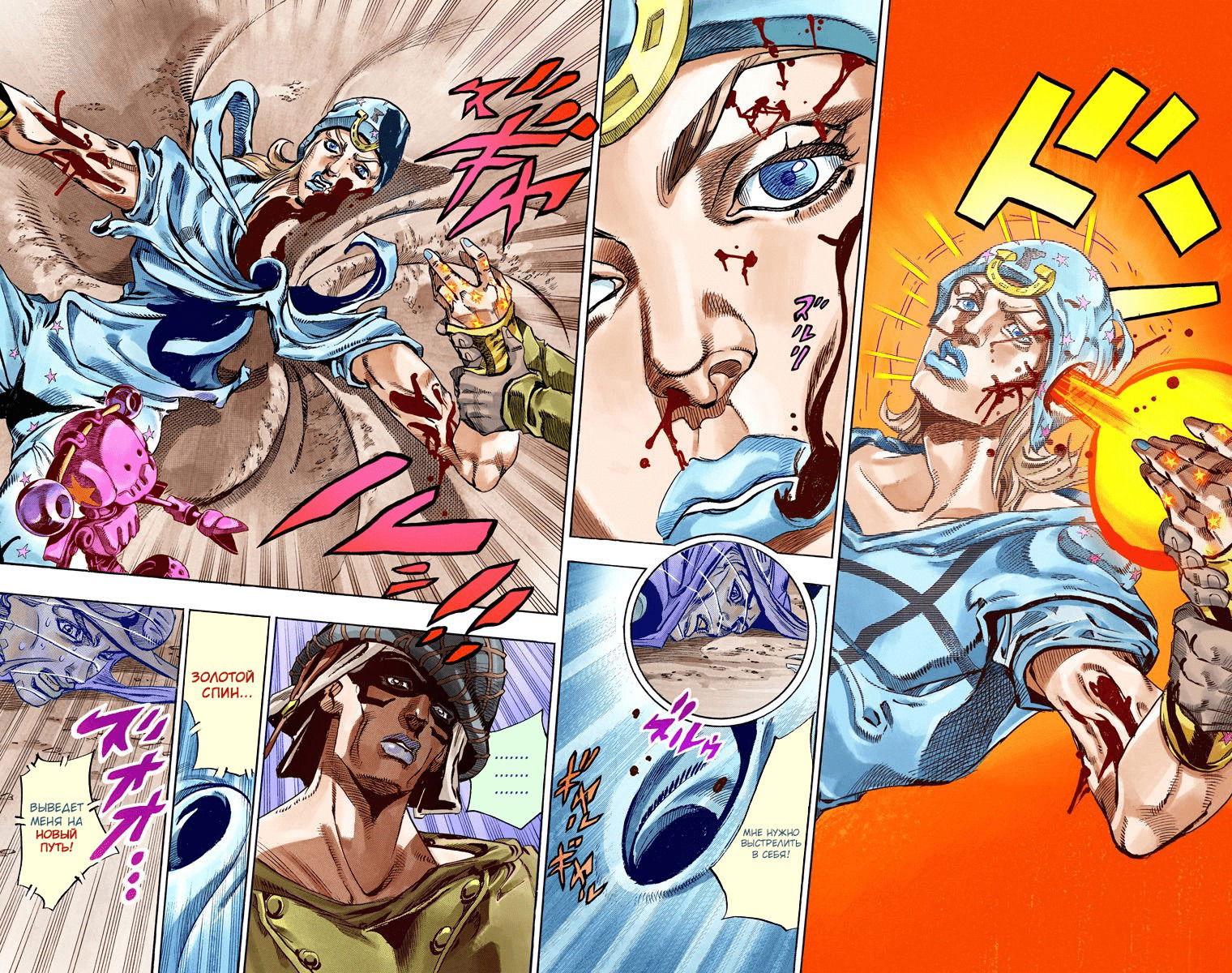 Манга Невероятные Приключения ДжоДжо Часть 7 (Colored) - Глава 58 Страница 42