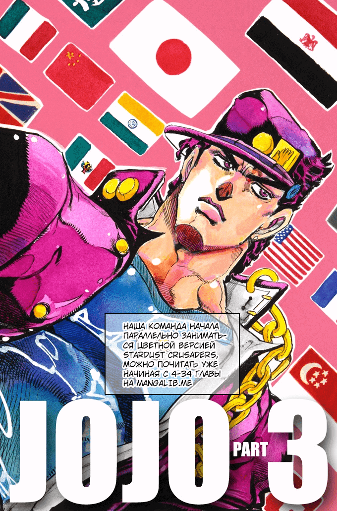 Манга Невероятные Приключения ДжоДжо Часть 7 (Colored) - Глава 58 Страница 45