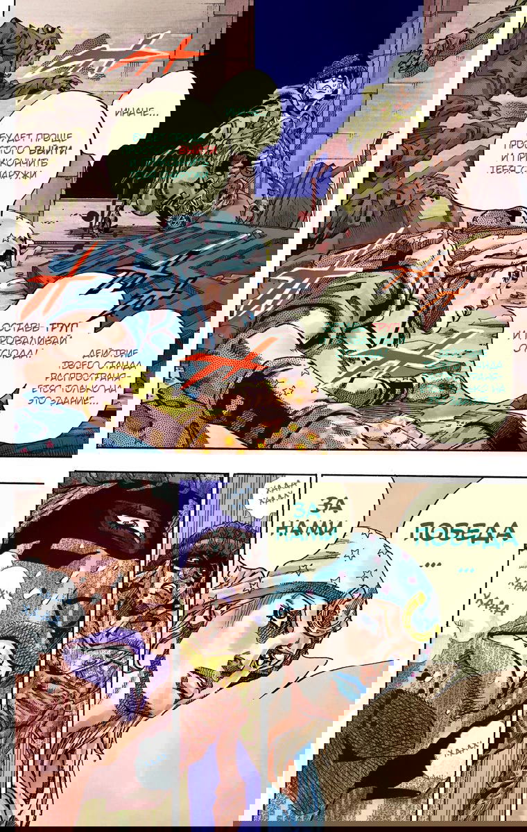 Манга Невероятные Приключения ДжоДжо Часть 7 (Colored) - Глава 59 Страница 43