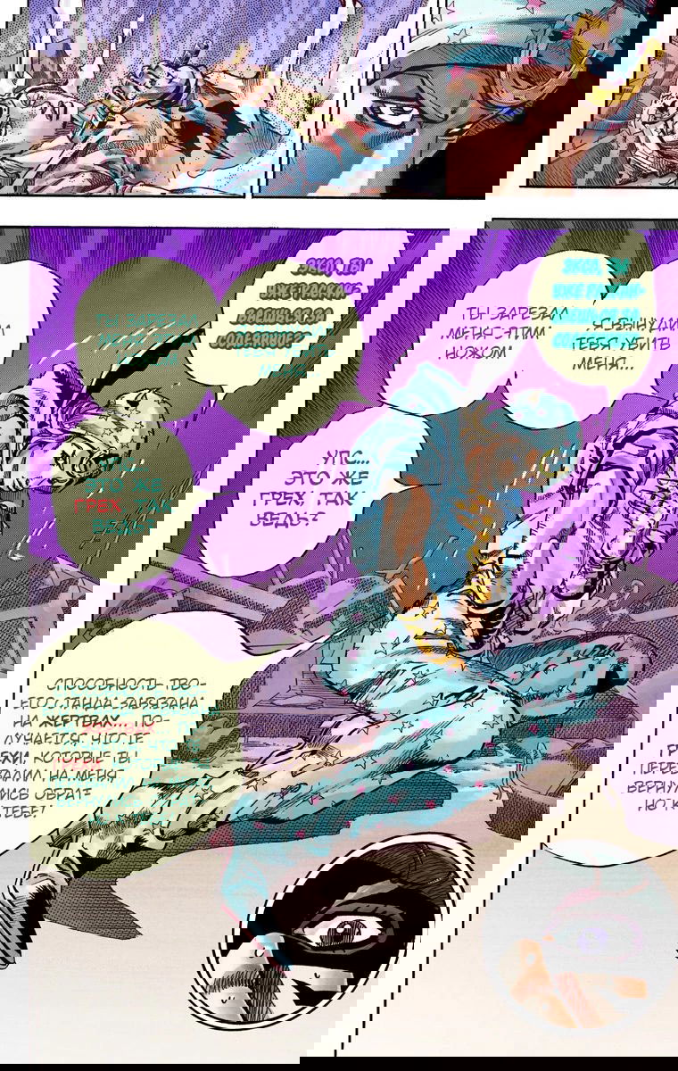 Манга Невероятные Приключения ДжоДжо Часть 7 (Colored) - Глава 59 Страница 41