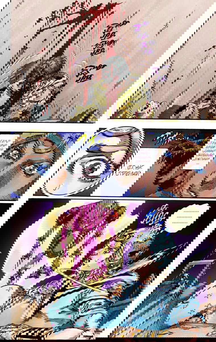 Манга Невероятные Приключения ДжоДжо Часть 7 (Colored) - Глава 59 Страница 19