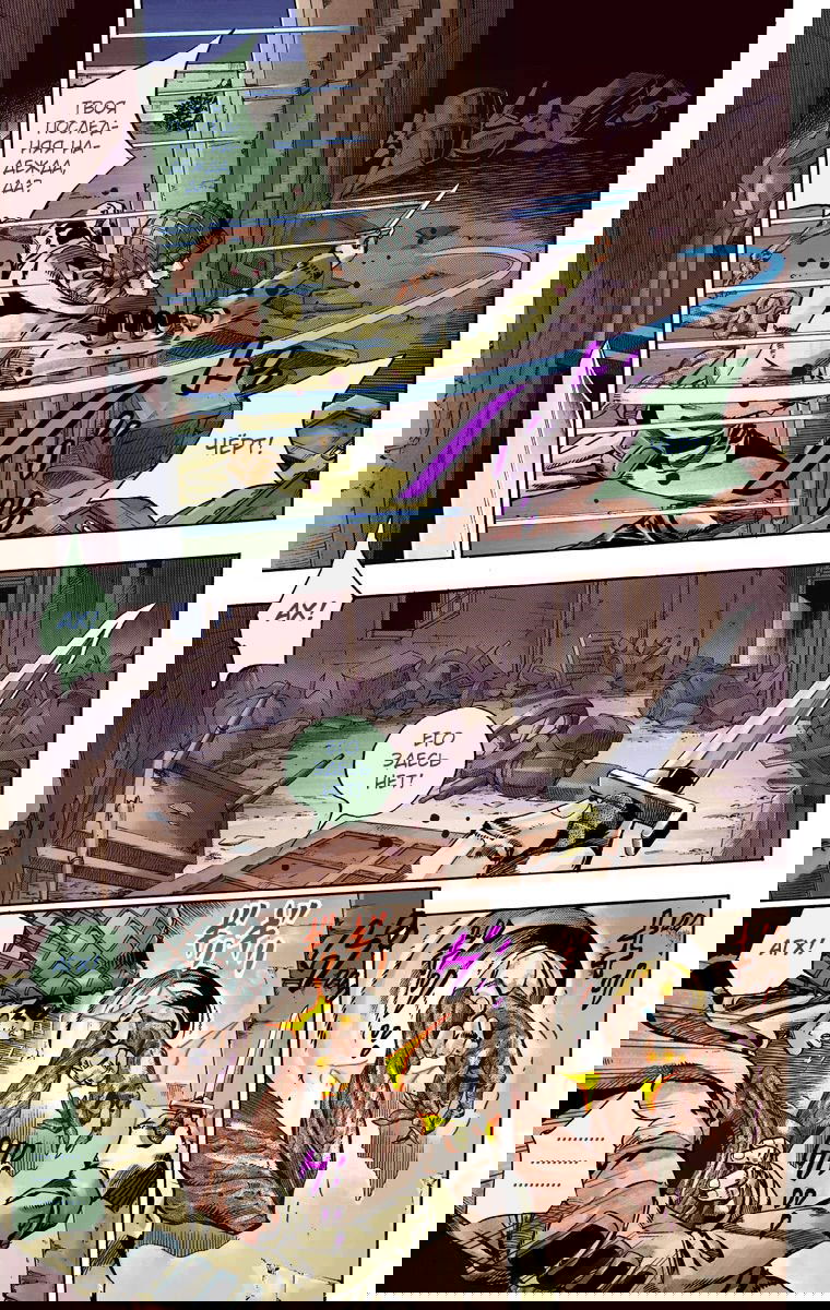 Манга Невероятные Приключения ДжоДжо Часть 7 (Colored) - Глава 59 Страница 29