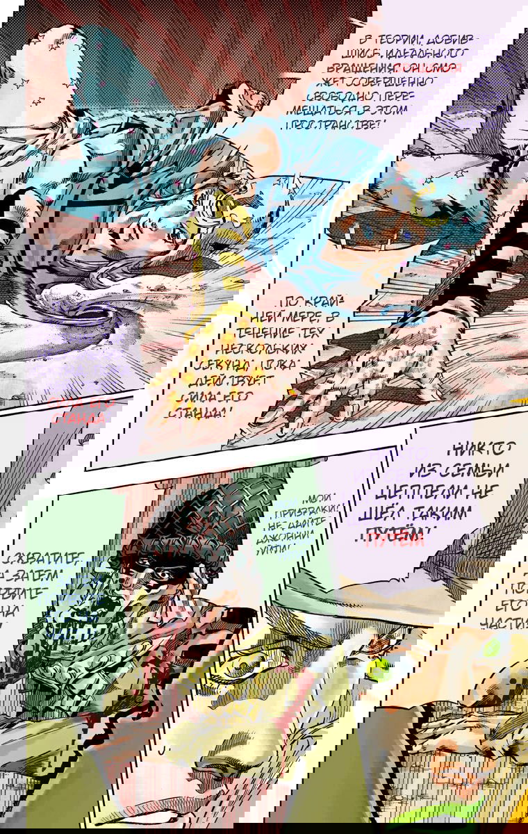 Манга Невероятные Приключения ДжоДжо Часть 7 (Colored) - Глава 59 Страница 14