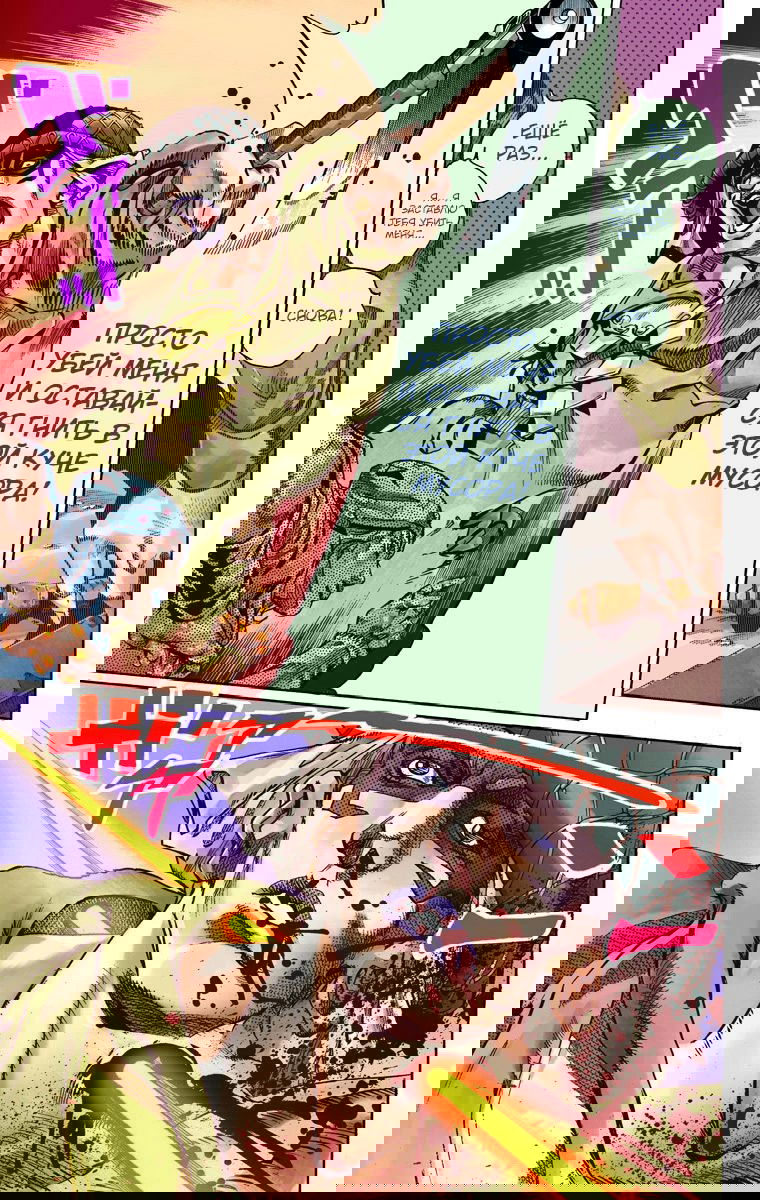 Манга Невероятные Приключения ДжоДжо Часть 7 (Colored) - Глава 59 Страница 44