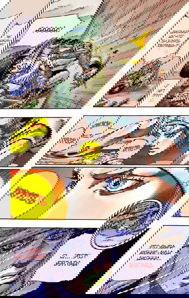 Манга Невероятные Приключения ДжоДжо Часть 7 (Colored) - Глава 59 Страница 34