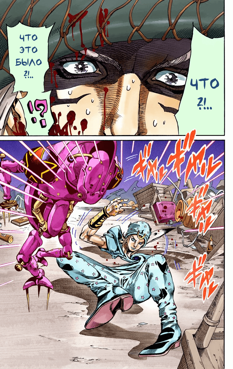 Манга Невероятные Приключения ДжоДжо Часть 7 (Colored) - Глава 59 Страница 10