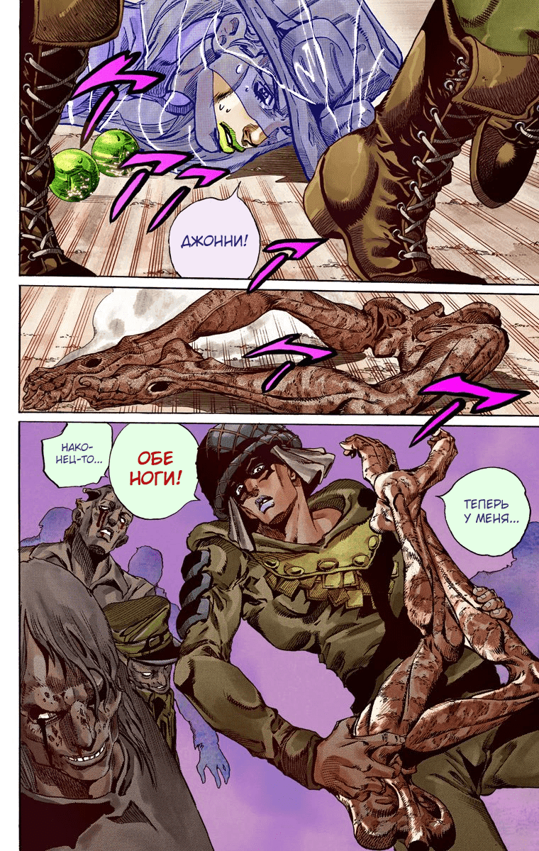 Манга Невероятные Приключения ДжоДжо Часть 7 (Colored) - Глава 59 Страница 5