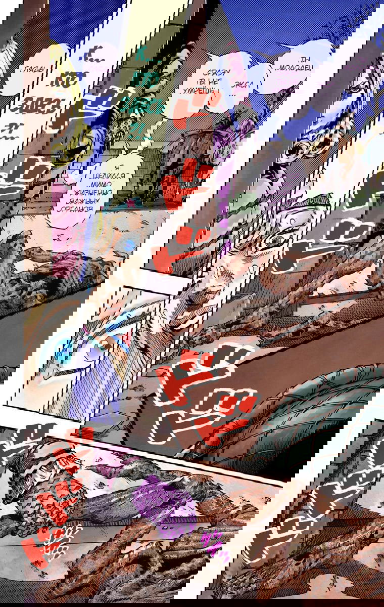 Манга Невероятные Приключения ДжоДжо Часть 7 (Colored) - Глава 59 Страница 47