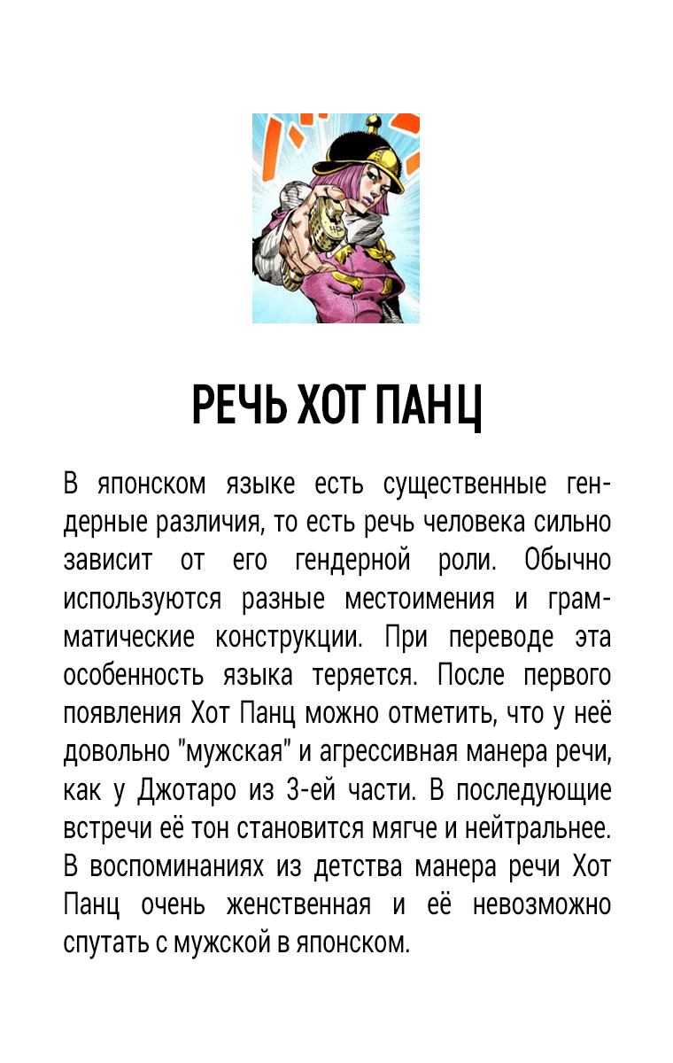 Манга Невероятные Приключения ДжоДжо Часть 7 (Colored) - Глава 59 Страница 57