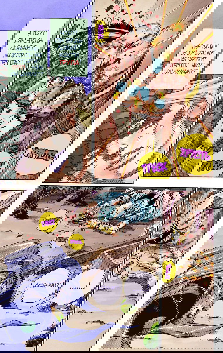 Манга Невероятные Приключения ДжоДжо Часть 7 (Colored) - Глава 59 Страница 31