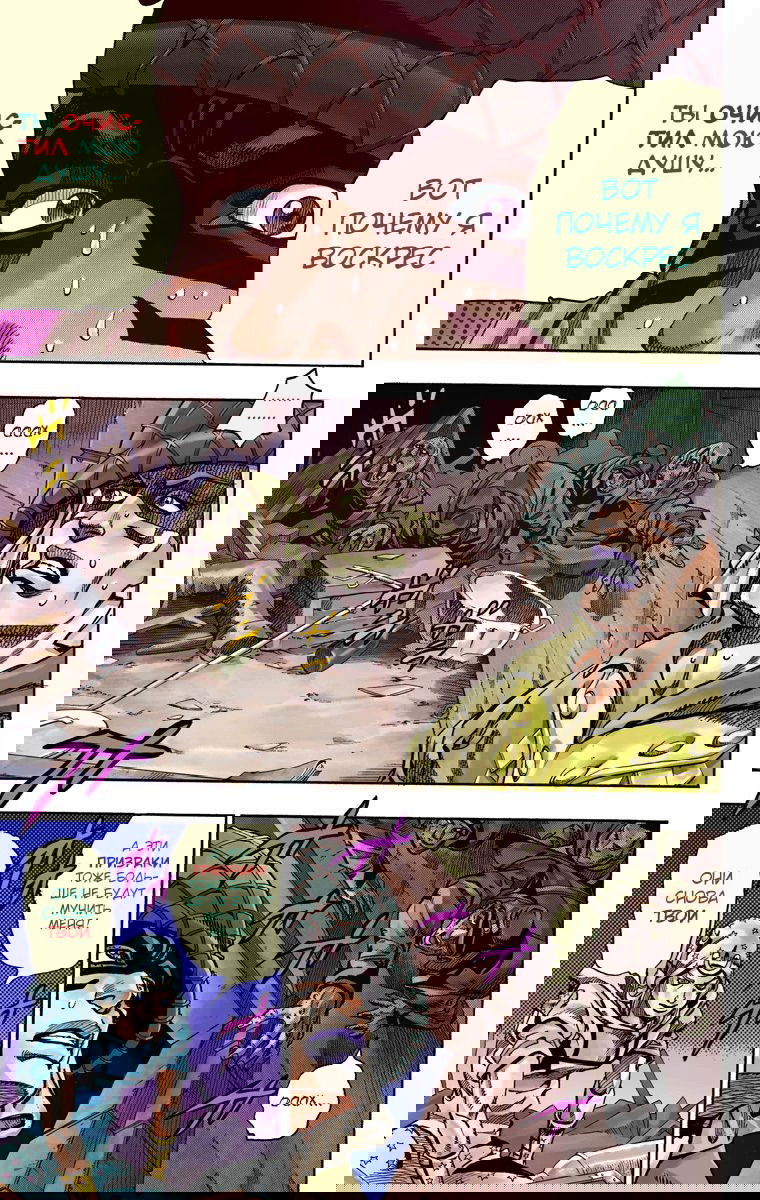 Манга Невероятные Приключения ДжоДжо Часть 7 (Colored) - Глава 59 Страница 42