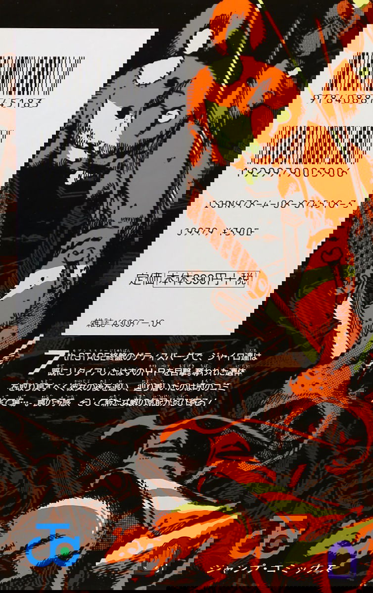 Манга Невероятные Приключения ДжоДжо Часть 7 (Colored) - Глава 59 Страница 53