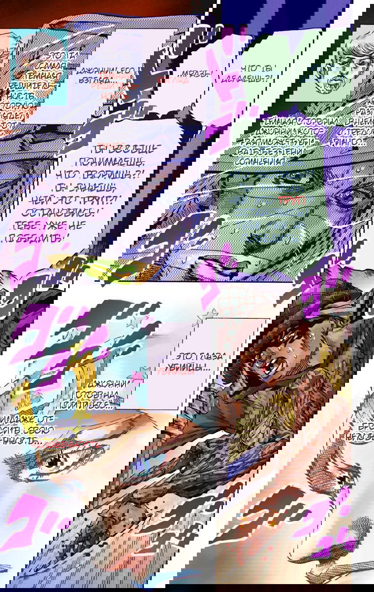 Манга Невероятные Приключения ДжоДжо Часть 7 (Colored) - Глава 59 Страница 35