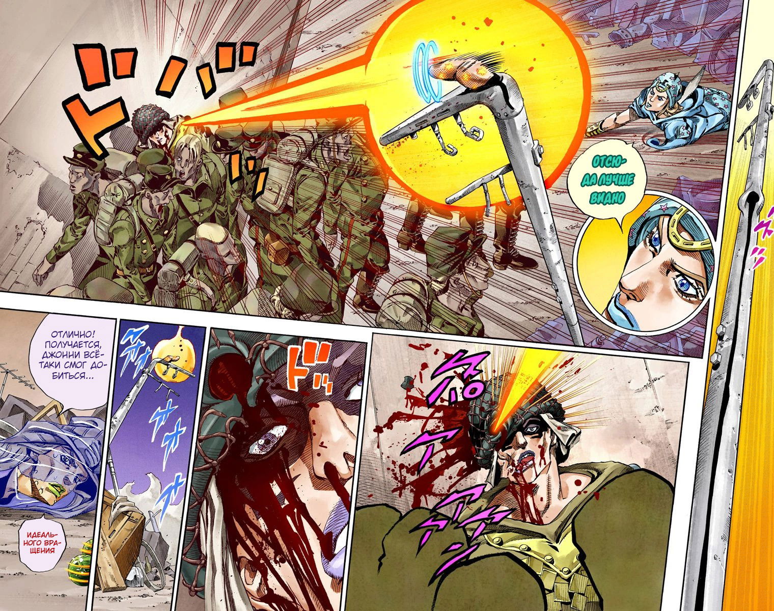 Манга Невероятные Приключения ДжоДжо Часть 7 (Colored) - Глава 59 Страница 18