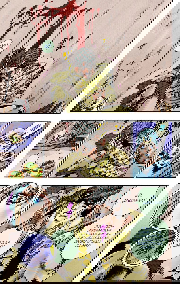 Манга Невероятные Приключения ДжоДжо Часть 7 (Colored) - Глава 59 Страница 20