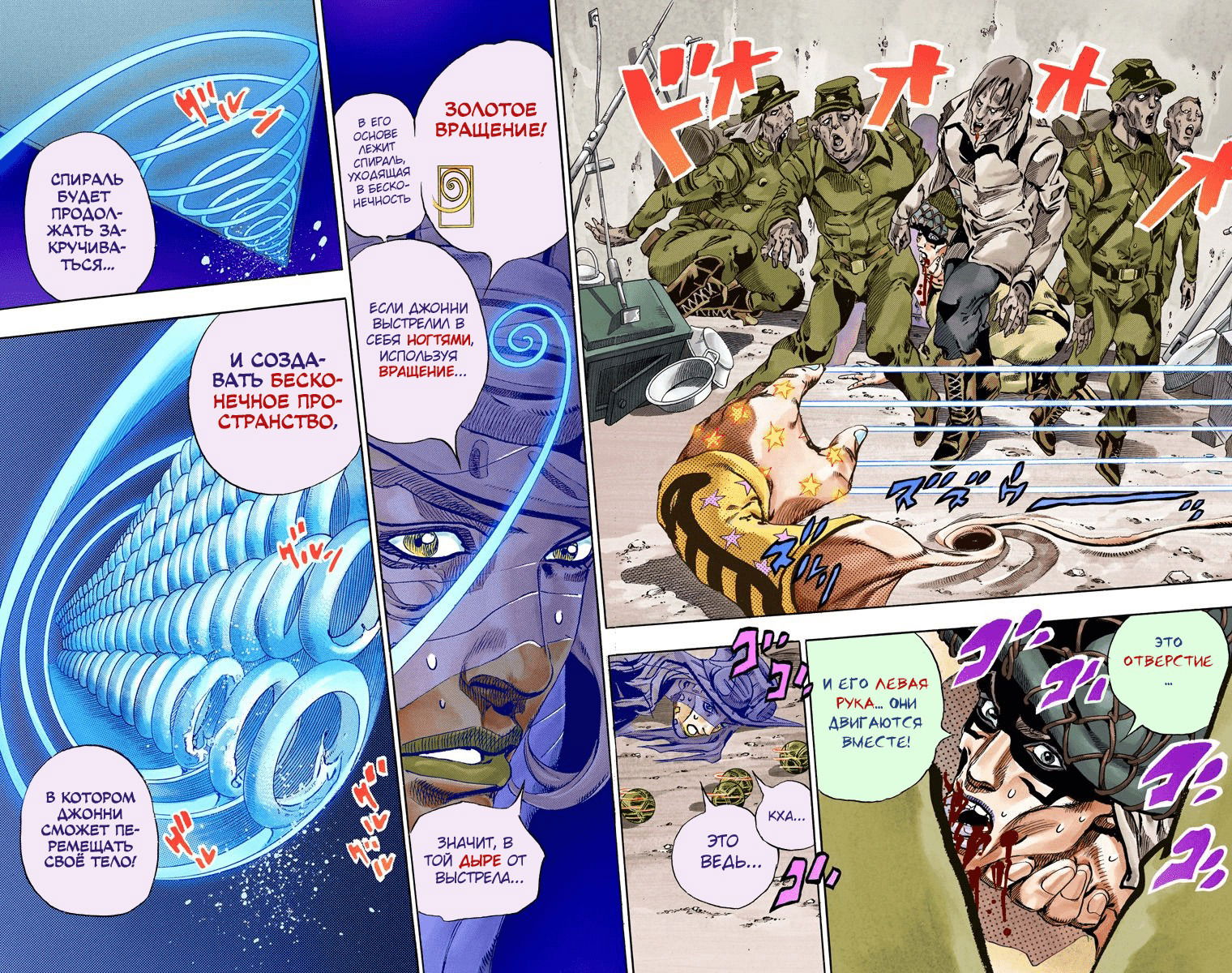 Манга Невероятные Приключения ДжоДжо Часть 7 (Colored) - Глава 59 Страница 13