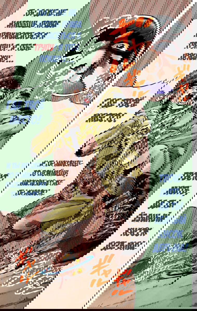 Манга Невероятные Приключения ДжоДжо Часть 7 (Colored) - Глава 59 Страница 37
