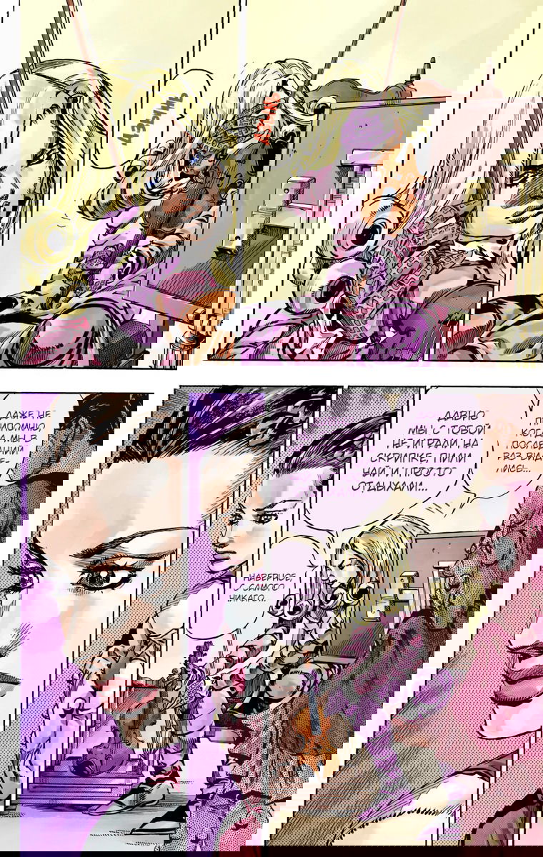 Манга Невероятные Приключения ДжоДжо Часть 7 (Colored) - Глава 60 Страница 39