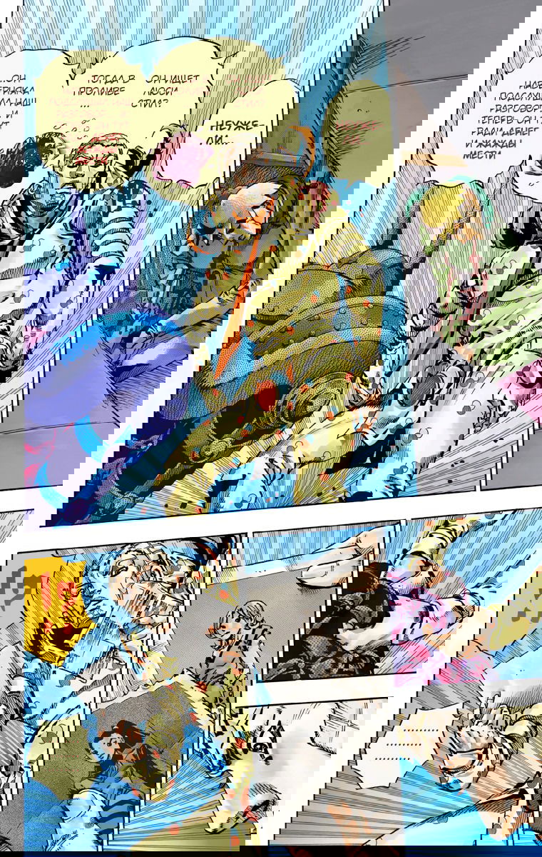Манга Невероятные Приключения ДжоДжо Часть 7 (Colored) - Глава 60 Страница 34