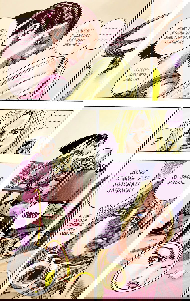 Манга Невероятные Приключения ДжоДжо Часть 7 (Colored) - Глава 60 Страница 42