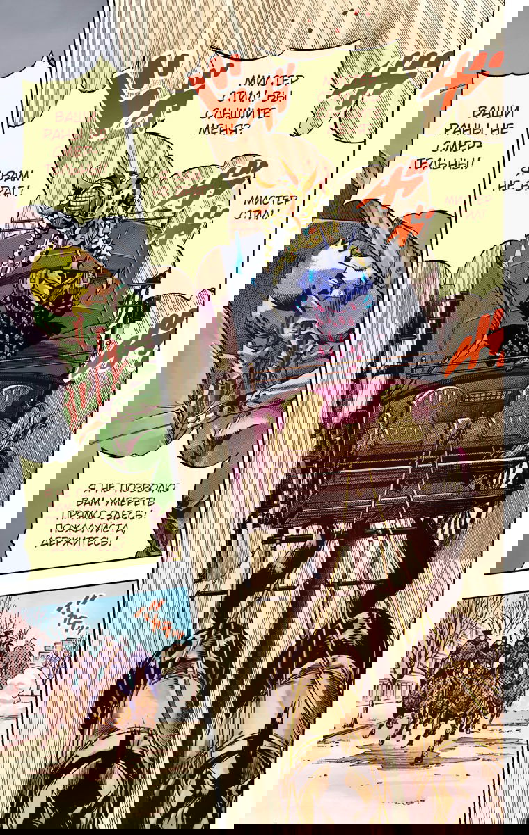 Манга Невероятные Приключения ДжоДжо Часть 7 (Colored) - Глава 60 Страница 35