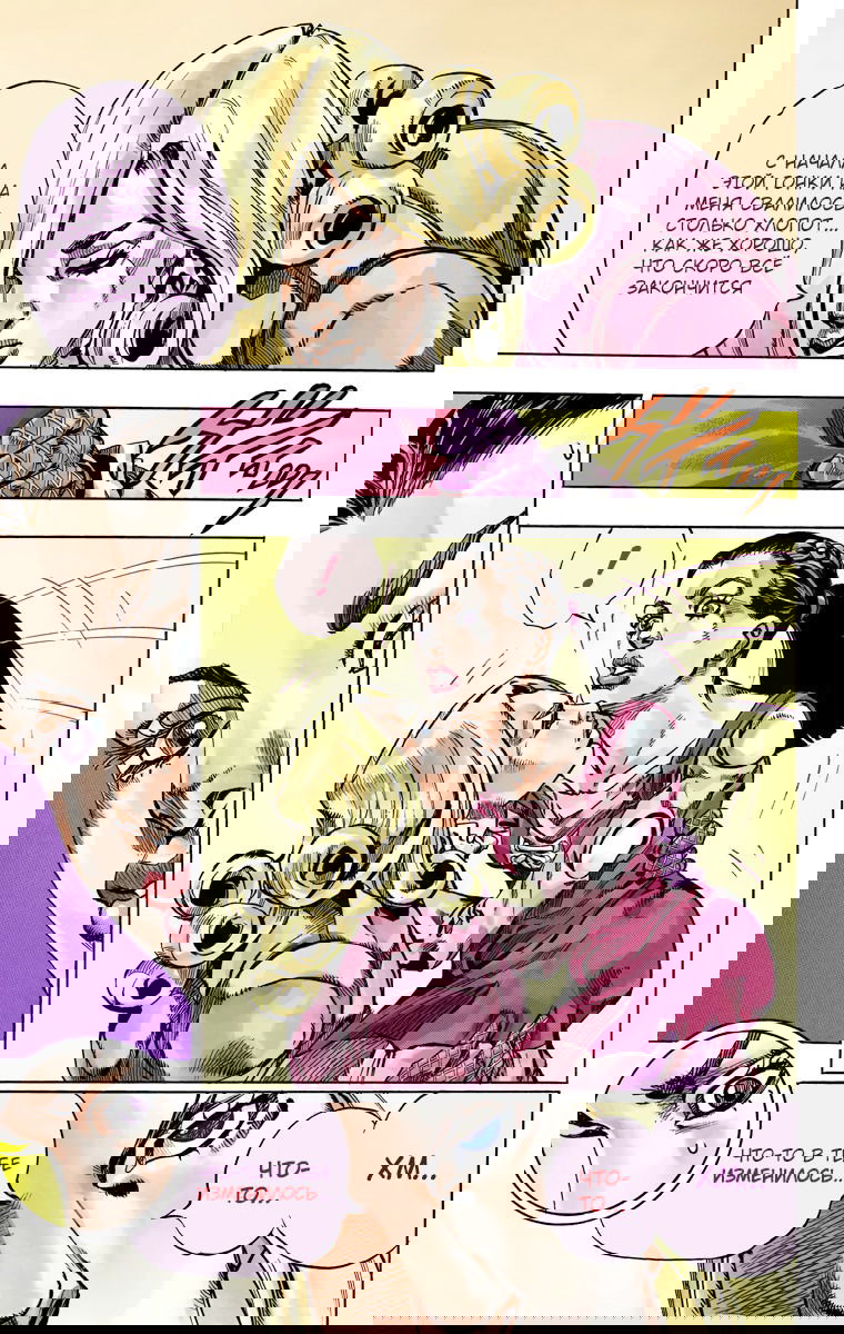 Манга Невероятные Приключения ДжоДжо Часть 7 (Colored) - Глава 60 Страница 40