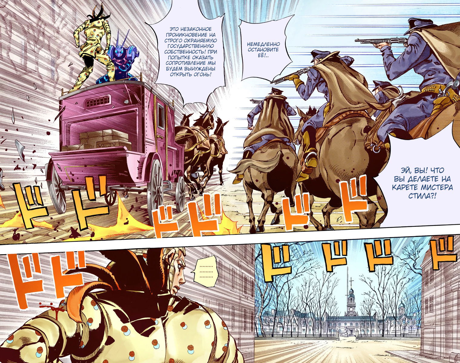 Манга Невероятные Приключения ДжоДжо Часть 7 (Colored) - Глава 60 Страница 36