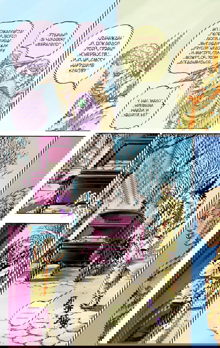 Манга Невероятные Приключения ДжоДжо Часть 7 (Colored) - Глава 60 Страница 23