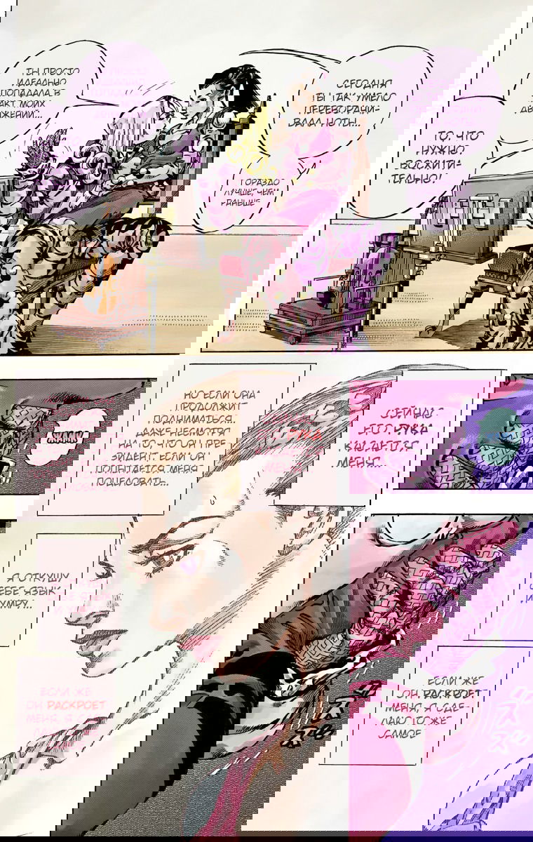 Манга Невероятные Приключения ДжоДжо Часть 7 (Colored) - Глава 60 Страница 41