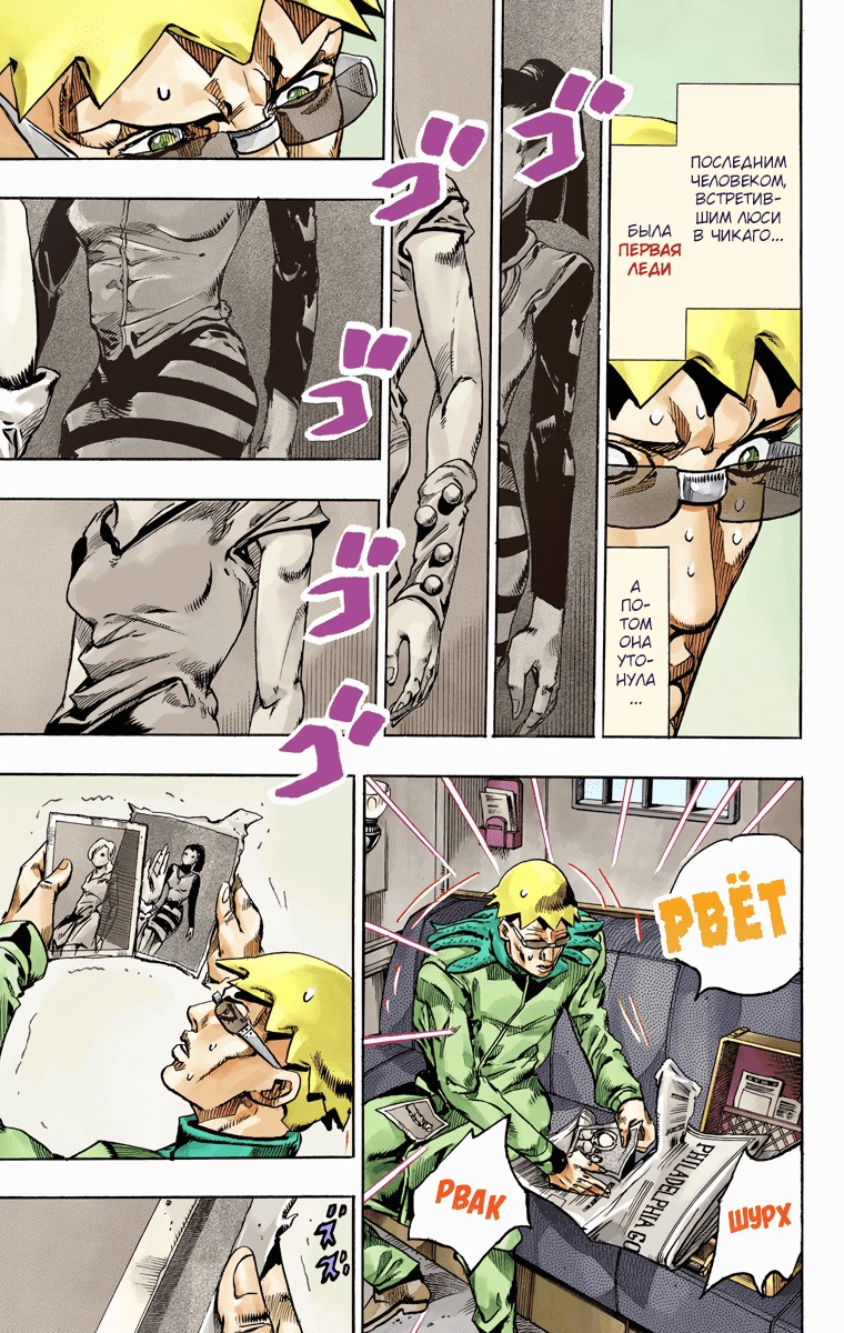 Манга Невероятные Приключения ДжоДжо Часть 7 (Colored) - Глава 60 Страница 16
