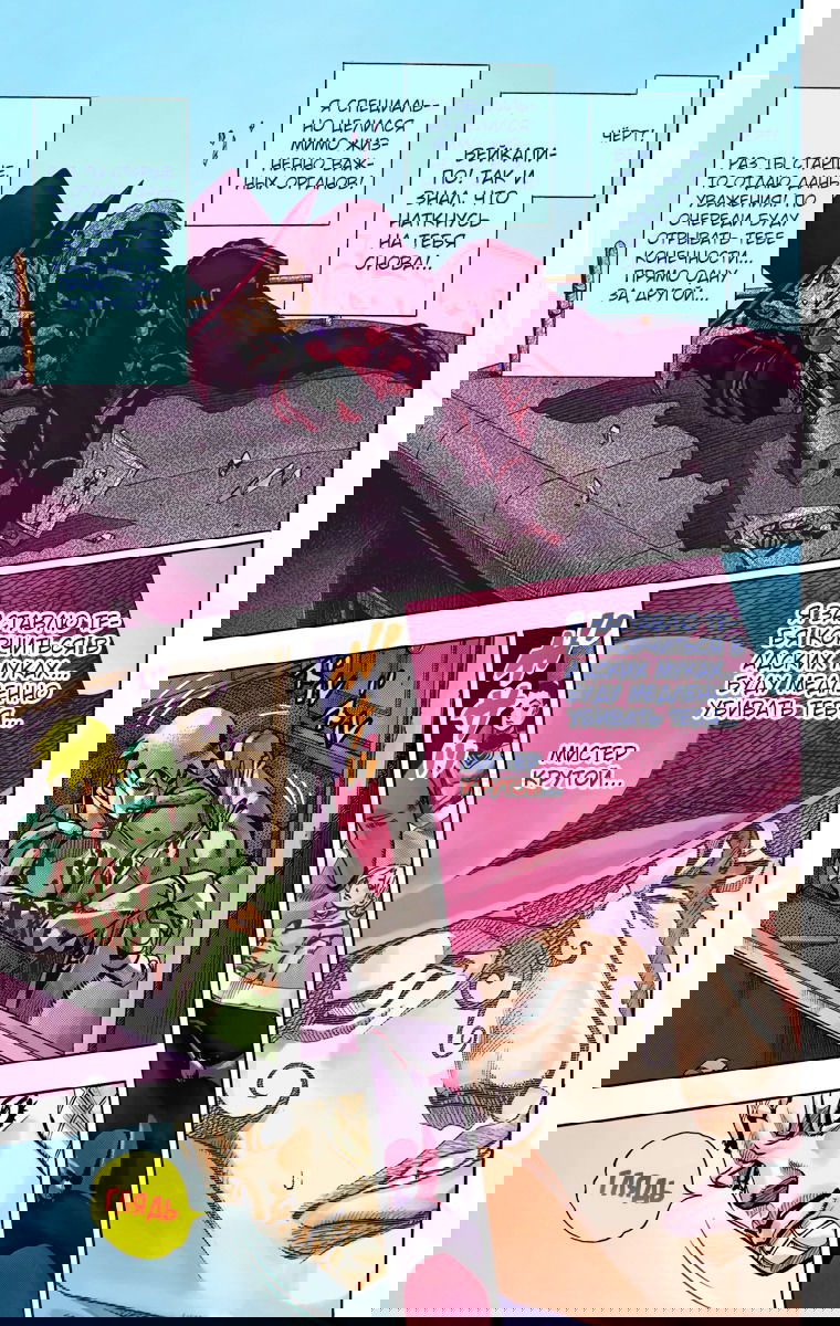 Манга Невероятные Приключения ДжоДжо Часть 7 (Colored) - Глава 60 Страница 29