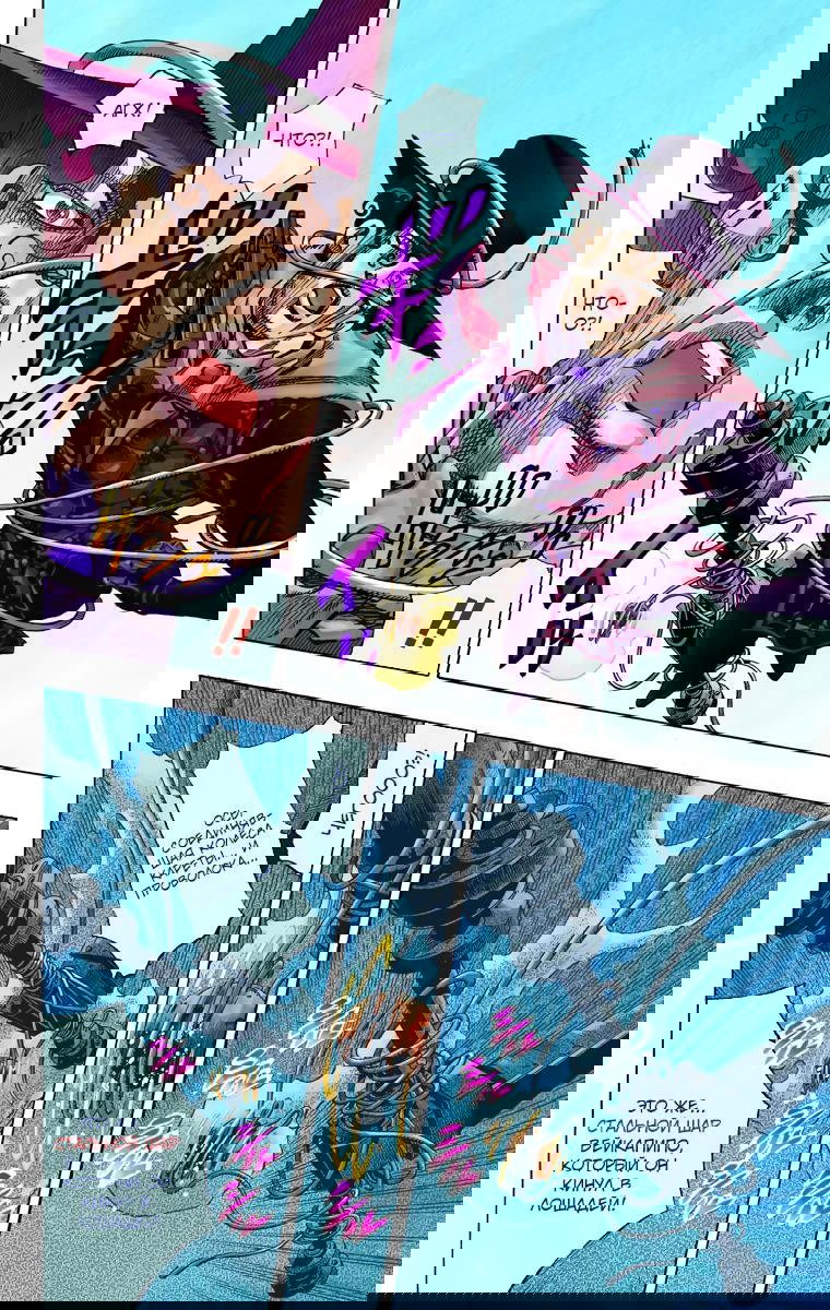 Манга Невероятные Приключения ДжоДжо Часть 7 (Colored) - Глава 62 Страница 42