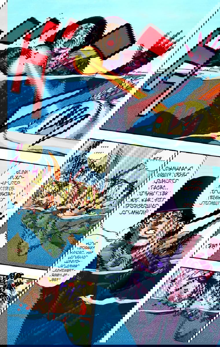 Манга Невероятные Приключения ДжоДжо Часть 7 (Colored) - Глава 62 Страница 41