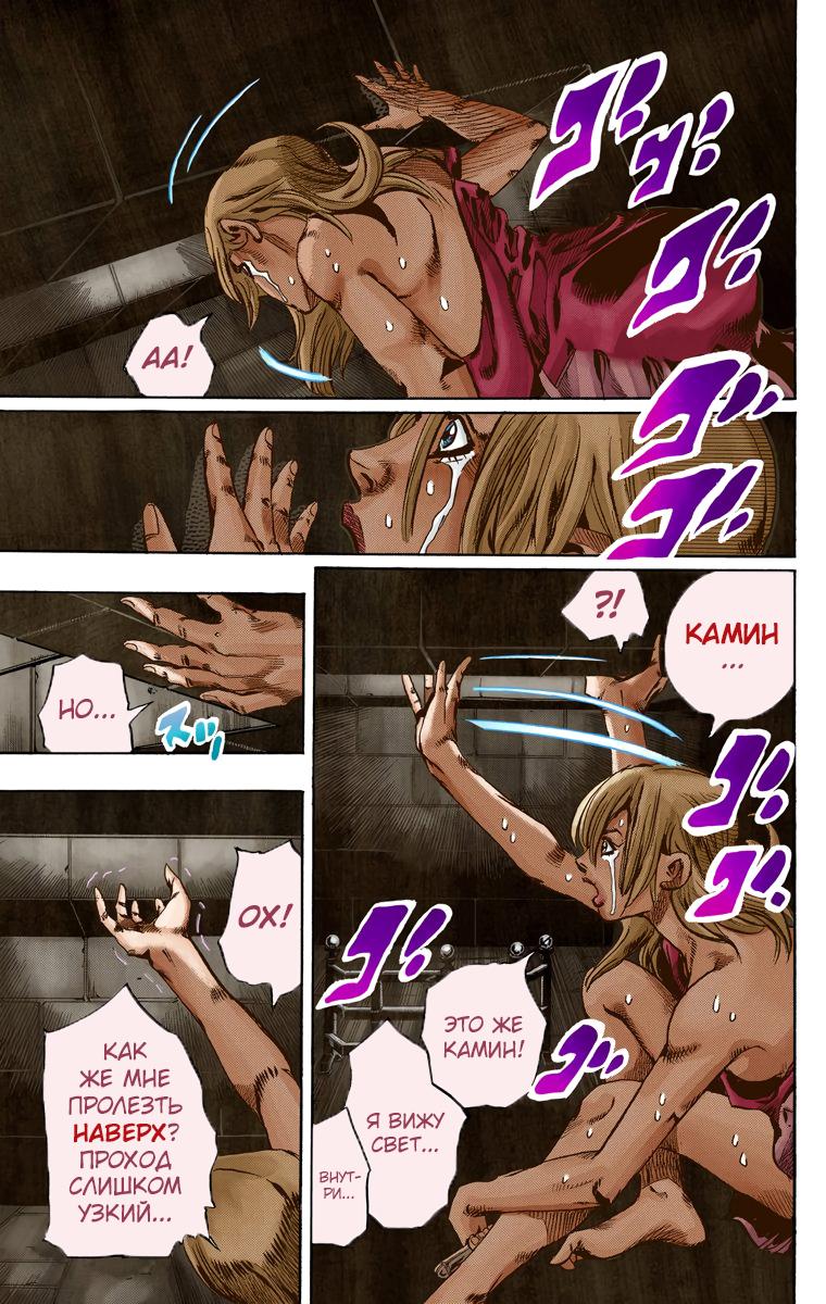 Манга Невероятные Приключения ДжоДжо Часть 7 (Colored) - Глава 62 Страница 16