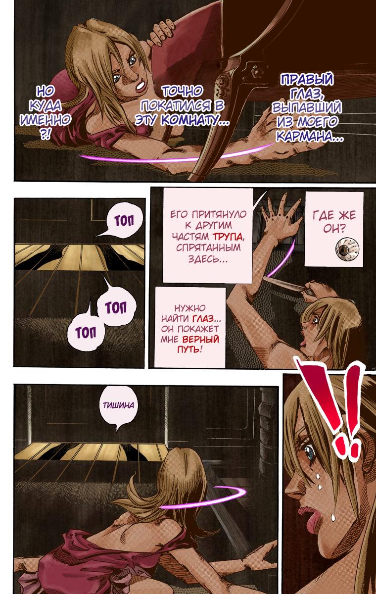 Манга Невероятные Приключения ДжоДжо Часть 7 (Colored) - Глава 62 Страница 13