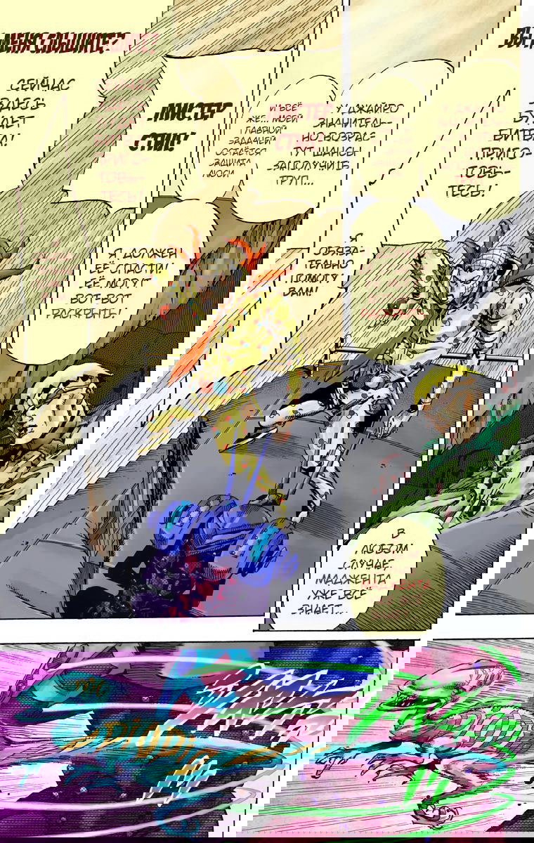 Манга Невероятные Приключения ДжоДжо Часть 7 (Colored) - Глава 62 Страница 32