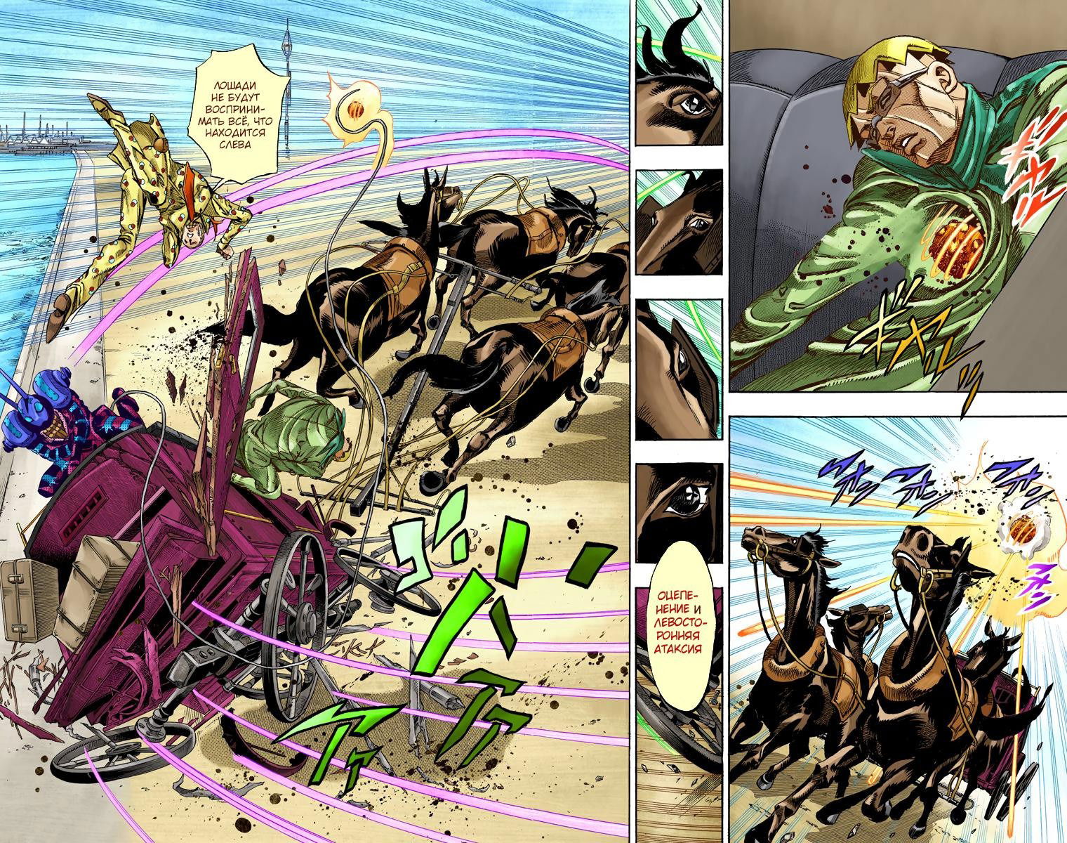 Манга Невероятные Приключения ДжоДжо Часть 7 (Colored) - Глава 62 Страница 36