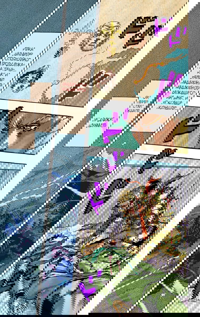 Манга Невероятные Приключения ДжоДжо Часть 7 (Colored) - Глава 62 Страница 49