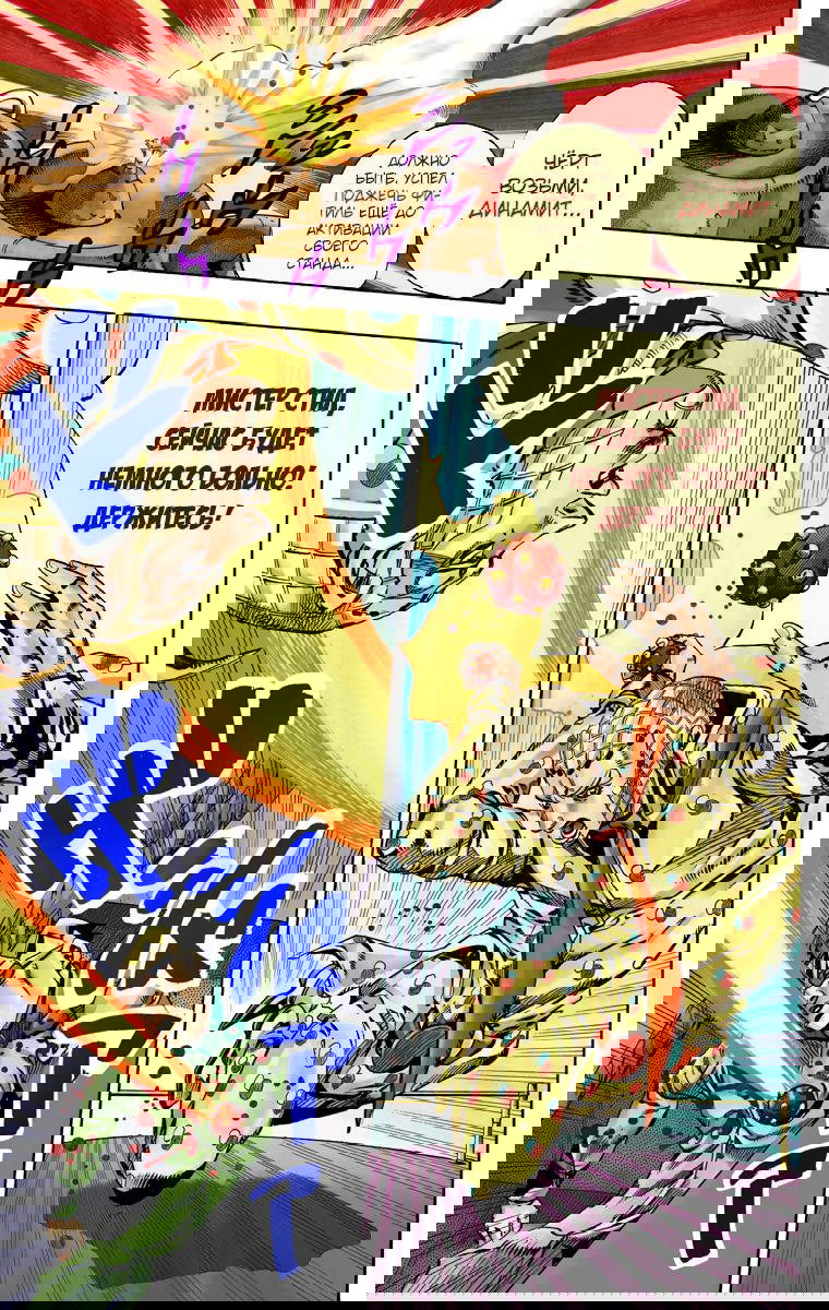 Манга Невероятные Приключения ДжоДжо Часть 7 (Colored) - Глава 62 Страница 35