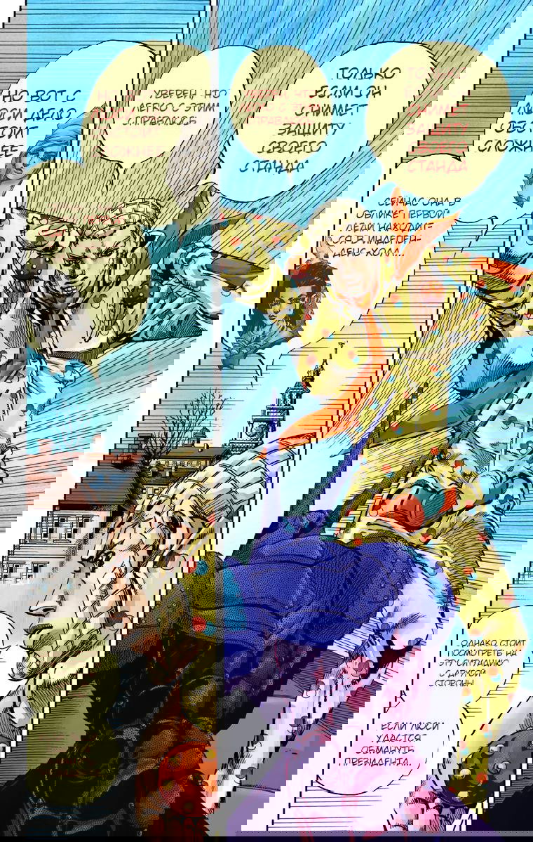Манга Невероятные Приключения ДжоДжо Часть 7 (Colored) - Глава 62 Страница 31