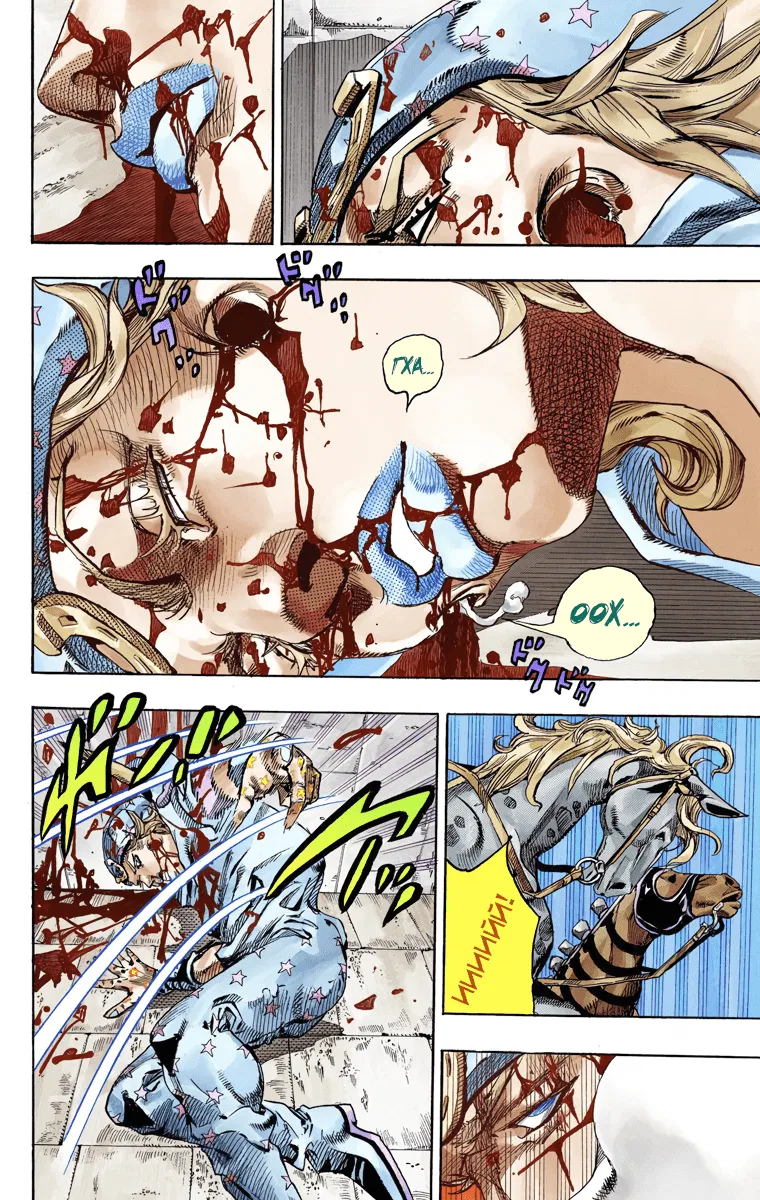 Манга Невероятные Приключения ДжоДжо Часть 7 (Colored) - Глава 65 Страница 7