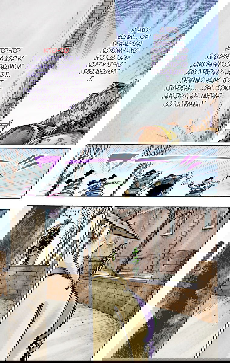 Манга Невероятные Приключения ДжоДжо Часть 7 (Colored) - Глава 66 Страница 21