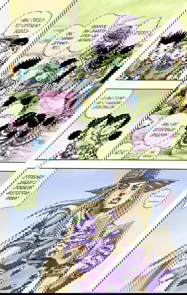 Манга Невероятные Приключения ДжоДжо Часть 7 (Colored) - Глава 66 Страница 26