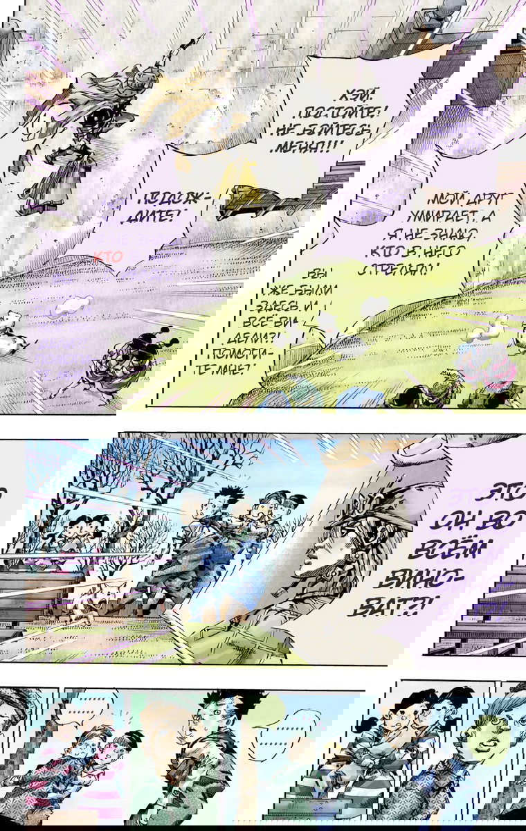 Манга Невероятные Приключения ДжоДжо Часть 7 (Colored) - Глава 66 Страница 22