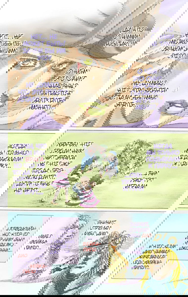 Манга Невероятные Приключения ДжоДжо Часть 7 (Colored) - Глава 66 Страница 30