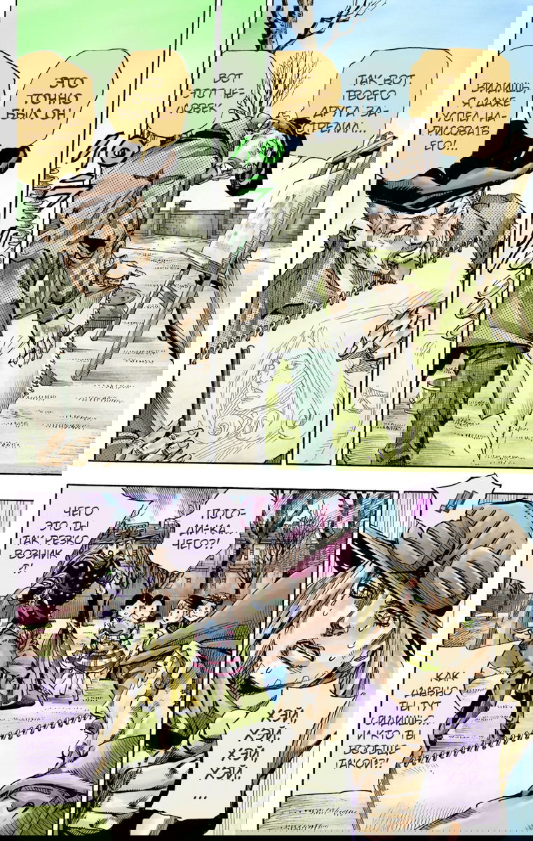 Манга Невероятные Приключения ДжоДжо Часть 7 (Colored) - Глава 66 Страница 32