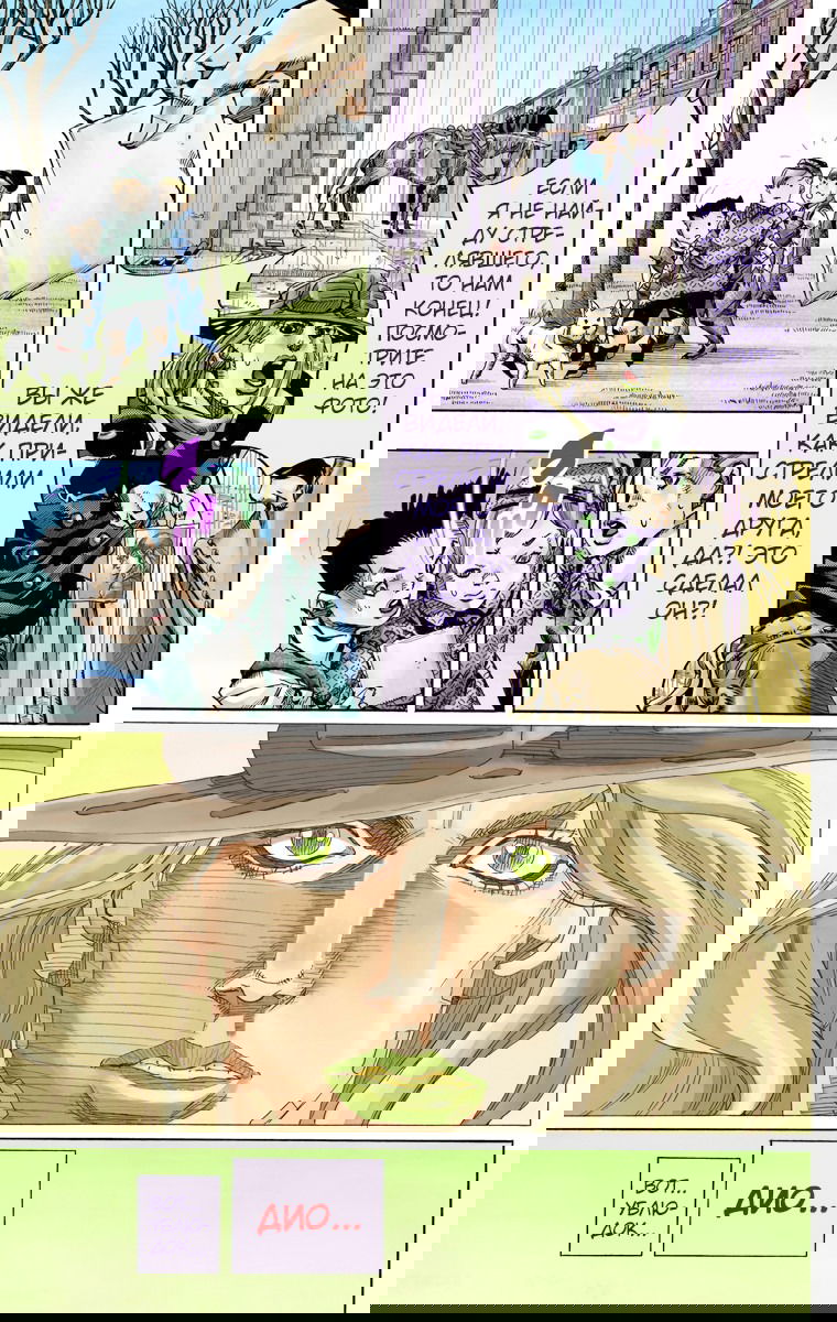 Манга Невероятные Приключения ДжоДжо Часть 7 (Colored) - Глава 66 Страница 23
