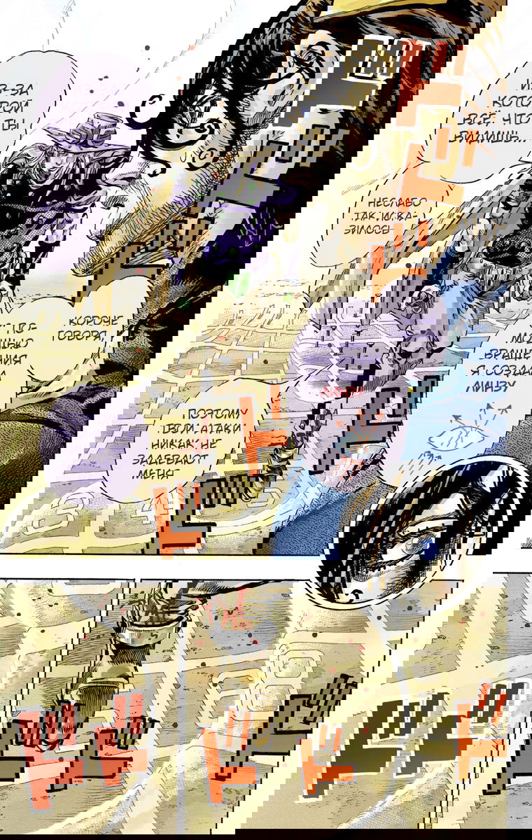 Манга Невероятные Приключения ДжоДжо Часть 7 (Colored) - Глава 66 Страница 15