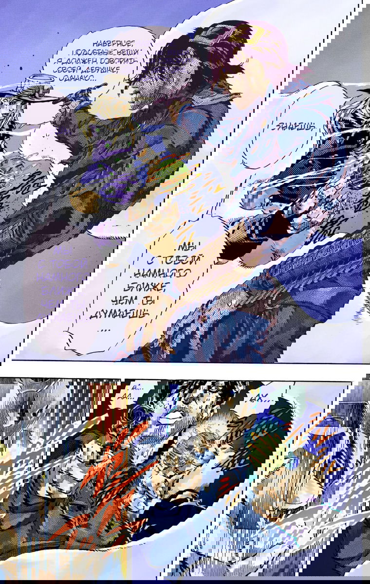 Манга Невероятные Приключения ДжоДжо Часть 7 (Colored) - Глава 66 Страница 17